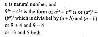 RD Sharma Class 10 Solutions Chapter 1 Real Numbers MCQS 14