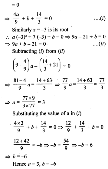 RD Sharma Class 10 Solutions Chapter 4 Quadratic Equations Ex 4.1 24