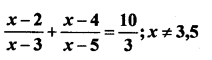 RD Sharma Class 10 Solutions Chapter 4 Quadratic Equations Ex 4.3 52