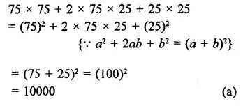 RD Sharma Class 9 Solutions Chapter 4 Algebraic Identities MCQS Q13.1