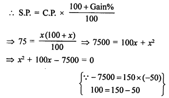 RS Aggarwal Class 10 Solutions Chapter 10 Quadratic Equations Ex 10E 17