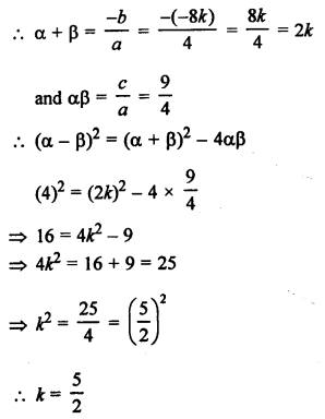 RS Aggarwal Class 10 Solutions Chapter 2 Polynomials Test Yourself 3