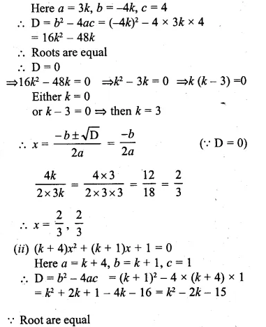 ML Aggarwal Class 10 Solutions for ICSE Maths Chapter 5 Quadratic Equations in One Variable Chapter Test Q13.1