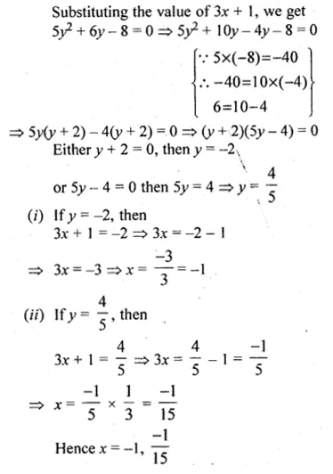 ML Aggarwal Class 10 Solutions for ICSE Maths Chapter 5 Quadratic Equations in One Variable Ex 5.2 Q25.1