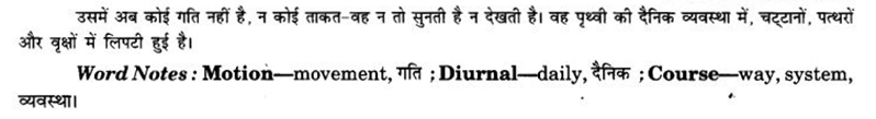 NCERT Solutions for Class 9 English Beehive Poem Chapter 10 A Slumber did my Spirit Seal 2