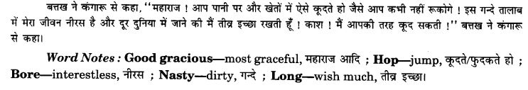 NCERT Solutions for Class 9 English Beehive Poem Chapter 7 The Duck and the Kangaroo 1