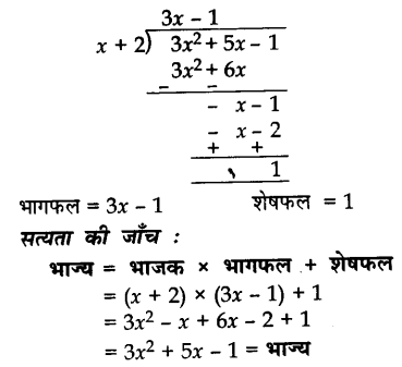 CBSE Sample Papers for Class 10 Maths in Hindi Medium Paper 1 13