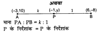 CBSE Sample Papers for Class 10 Maths in Hindi Medium Paper 1 25