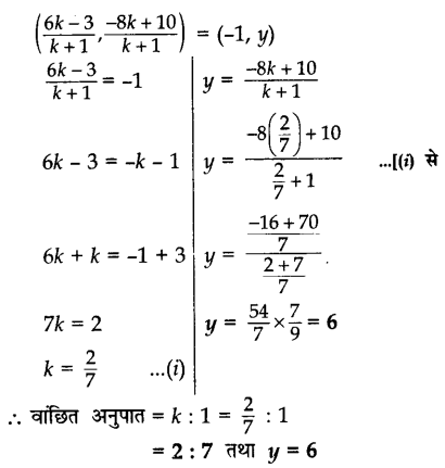 CBSE Sample Papers for Class 10 Maths in Hindi Medium Paper 1 26