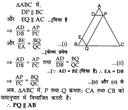 CBSE Sample Papers for Class 10 Maths in Hindi Medium Paper 1 31