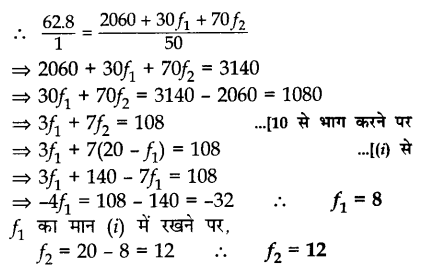 CBSE Sample Papers for Class 10 Maths in Hindi Medium Paper 1 36