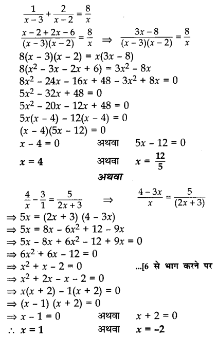 CBSE Sample Papers for Class 10 Maths in Hindi Medium Paper 1 37