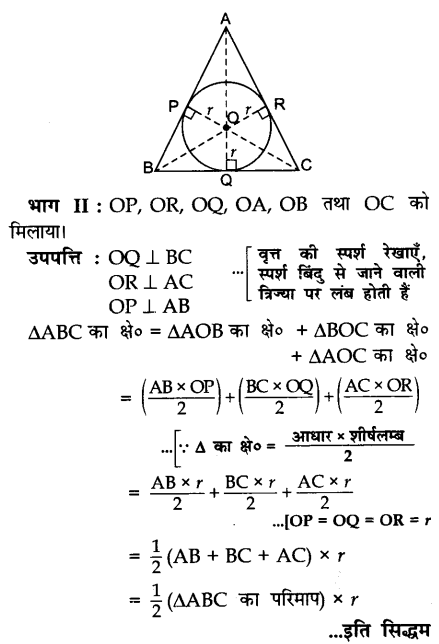 CBSE Sample Papers for Class 10 Maths in Hindi Medium Paper 1 38