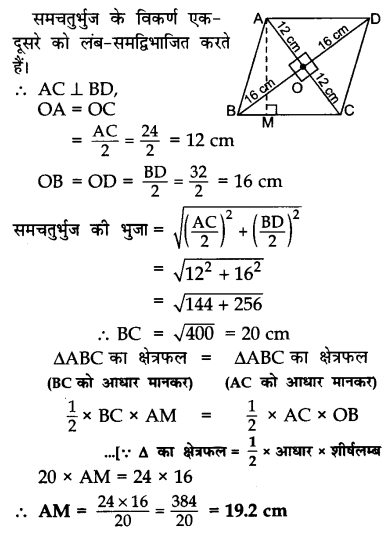 CBSE Sample Papers for Class 10 Maths in Hindi Medium Paper 2 10