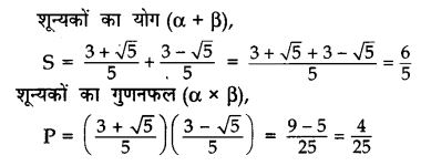 CBSE Sample Papers for Class 10 Maths in Hindi Medium Paper 2 15
