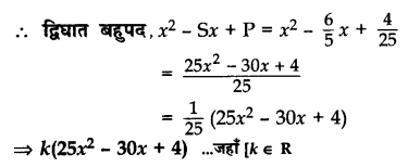 CBSE Sample Papers for Class 10 Maths in Hindi Medium Paper 2 16