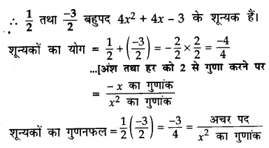 CBSE Sample Papers for Class 10 Maths in Hindi Medium Paper 2 22