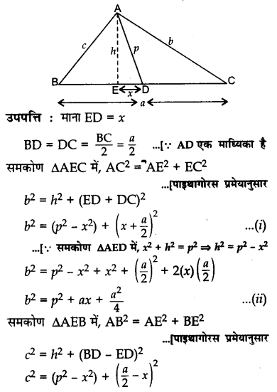 CBSE Sample Papers for Class 10 Maths in Hindi Medium Paper 2 33