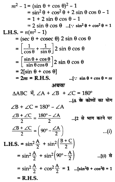 CBSE Sample Papers for Class 10 Maths in Hindi Medium Paper 2 35
