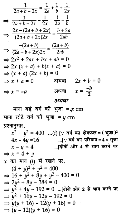 CBSE Sample Papers for Class 10 Maths in Hindi Medium Paper 2 38