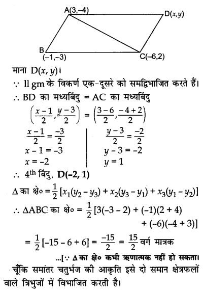 CBSE Sample Papers for Class 10 Maths in Hindi Medium Paper 2 41