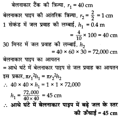 CBSE Sample Papers for Class 10 Maths in Hindi Medium Paper 2 43