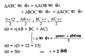 CBSE Sample Papers for Class 10 Maths in Hindi Medium Paper 3 11
