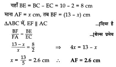 CBSE Sample Papers for Class 10 Maths in Hindi Medium Paper 3 15