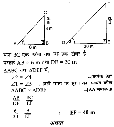 CBSE Sample Papers for Class 10 Maths in Hindi Medium Paper 3 19