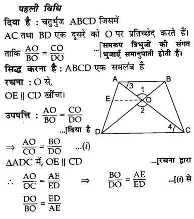 CBSE Sample Papers for Class 10 Maths in Hindi Medium Paper 3 20