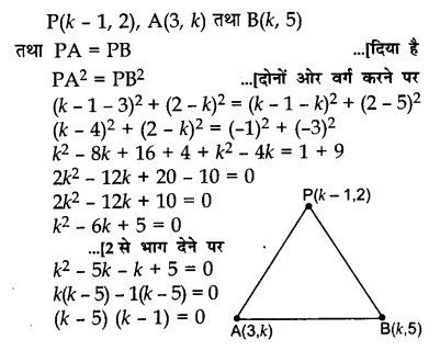 CBSE Sample Papers for Class 10 Maths in Hindi Medium Paper 3 24