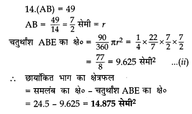 CBSE Sample Papers for Class 10 Maths in Hindi Medium Paper 3 27