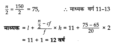CBSE Sample Papers for Class 10 Maths in Hindi Medium Paper 3 36