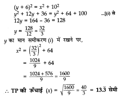 CBSE Sample Papers for Class 10 Maths in Hindi Medium Paper 3 39
