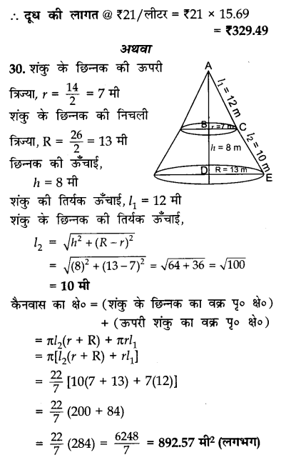 CBSE Sample Papers for Class 10 Maths in Hindi Medium Paper 3 41