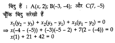 CBSE Sample Papers for Class 10 Maths in Hindi Medium Paper 4 12