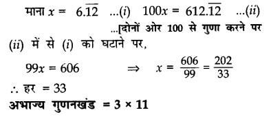 CBSE Sample Papers for Class 10 Maths in Hindi Medium Paper 4 14