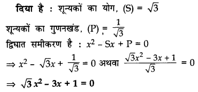 CBSE Sample Papers for Class 10 Maths in Hindi Medium Paper 4 15