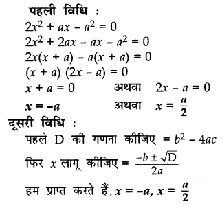 CBSE Sample Papers for Class 10 Maths in Hindi Medium Paper 4 18