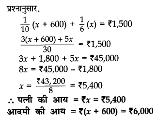 CBSE Sample Papers for Class 10 Maths in Hindi Medium Paper 4 23