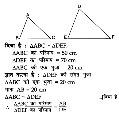 CBSE Sample Papers for Class 10 Maths in Hindi Medium Paper 4 25
