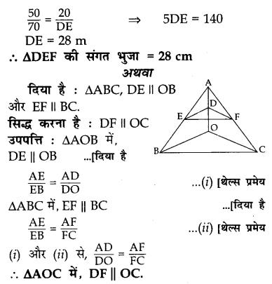 CBSE Sample Papers for Class 10 Maths in Hindi Medium Paper 4 26
