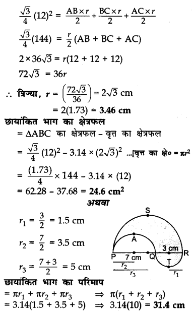 CBSE Sample Papers for Class 10 Maths in Hindi Medium Paper 4 33
