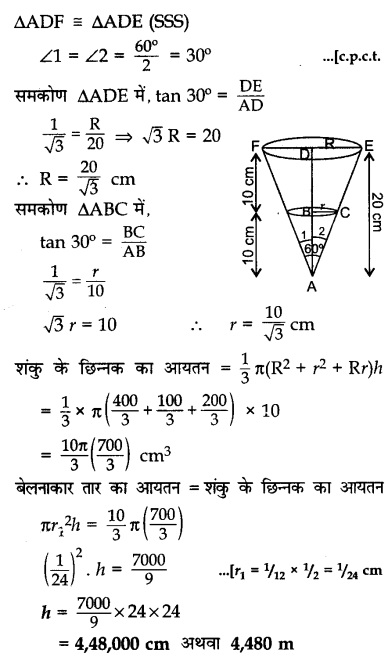 CBSE Sample Papers for Class 10 Maths in Hindi Medium Paper 4 35
