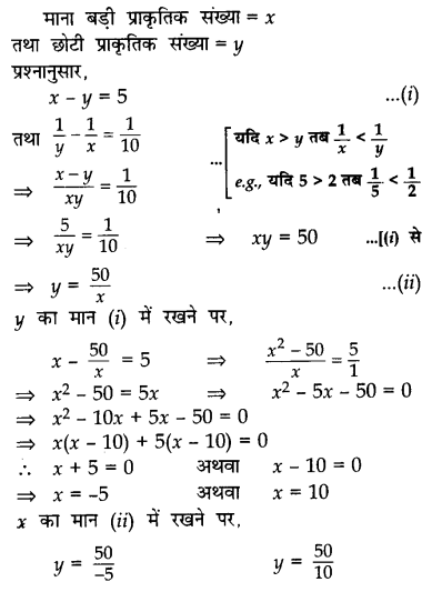 CBSE Sample Papers for Class 10 Maths in Hindi Medium Paper 4 43