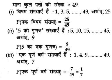 CBSE Sample Papers for Class 10 Maths in Hindi Medium Paper 4 46
