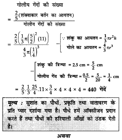 CBSE Sample Papers for Class 10 Maths in Hindi Medium Paper 4 48