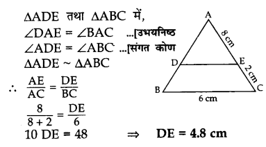 CBSE Sample Papers for Class 10 Maths in Hindi Medium Paper 4 9