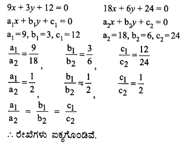 Karnataka SSLC Maths Model Question Paper 4 Kannada Medium 10