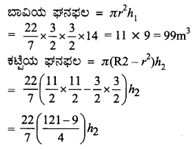 Karnataka SSLC Maths Model Question Paper 4 Kannada Medium 34